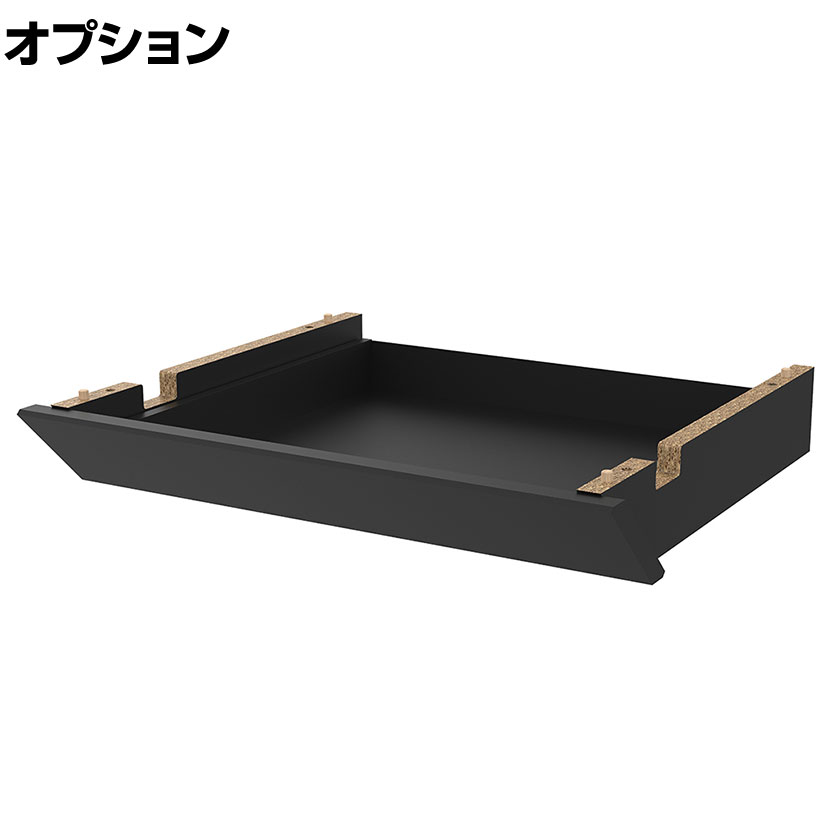 [オプション]チルト 共通引出し ブラック CLT(チルト)シリーズのフリーアドレス。天板下に取り付けて使用可能です。 商品について サイズ(本体)外寸 / 幅510×奥行448×高さ77mm有効内寸 / 幅412×奥行335×高さ49mm 重量3.5kg 耐荷重2kg 材質低圧メラミン樹脂化粧木質ボード、 PVCエッジ、スチール 対応商品CLT(チルト)フリーアドレスデスクシリーズ 梱包数1 梱包サイズ幅580×奥行500×高さ100mm 梱包重量3.5kg 組み立てお客様組立品 組立時間(目安)2人以上 / 10分※組立時間はあくまで目安となります。 ご注意※組み立てにはプラスドライバーが必要です。 配送について お届け日について月〜土曜日の日中のお届けの商品です。 配送費用について法人様配送費無料※北海道は1個あたり別途送料5,500円(税込)※沖縄・離島は別途送料お見積り個人宅(法人名または屋号の記載がされていない)へのお届けには別途配送料が発生いたしますので、予めご了承ください。 備考※商品のお届けは車上渡し(配送トラックの荷台でのお引渡し)となります。※搬入設置をご希望の場合は、別途配送の手配が必要となるため、費用を申し受けます。詳しくはお見積りをお問い合わせください。(離島等一部対応不可地域がございます) バリエーション