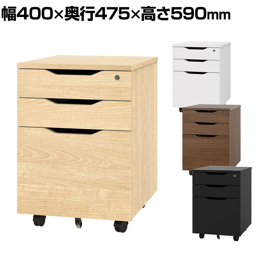 プラン インサイドワゴン デスクワゴン サイドワゴン 幅400×奥行475×高さ590mm ・プランシリーズの木製サイドワゴン。・別売のプラン木製デスクと組み合わせて利用可能。 商品について サイズ(本体)幅400×奥行475×高さ590mm サイズ(その他)上段・中段(有効寸法) / 幅329×奥行398×高さ90mm下段(有効寸法) / 幅329×奥行398×高さ277mm 重量22.5kg 耐荷重天板 / 10kg上段・中段 / 5kg下段 / 10kg 材質本体 / 低圧メラミン樹脂化粧木質ボード、 PVCエッジ引き出し内部・仕切り板 / スチール(粉体塗装)ペントレー / 合成樹脂 錠タイプシリンダー錠 キャスターナイロン双輪キャスター 列数・段数3段 機能・特徴・キャスター付き(内2個ストッパーあり)・A4ファイル対応・オールロック機能 梱包数1 梱包サイズ幅495×奥行425×高さ665mm 梱包重量25.1kg 組み立て一部組立品 組立時間(目安)2人以上 / 5分※組立時間はあくまで目安となります。 備考付属品 / 鍵2本、ペントレー1個、仕切り板1枚 配送について お届け日について月〜土曜日の日中のお届けの商品です。 配送費用について法人様配送費無料※北海道は1個あたり別途送料5,500円(税込)※沖縄・離島は別途送料お見積り個人宅(法人名または屋号の記載がされていない)へのお届けには別途配送料が発生いたしますので、予めご了承ください。 備考※商品のお届けは車上渡し(配送トラックの荷台でのお引渡し)となります。※搬入設置をご希望の場合は、別途配送の手配が必要となるため、費用を申し受けます。詳しくはお見積りをお問い合わせください。(離島等一部対応不可地域がございます) バリエーション