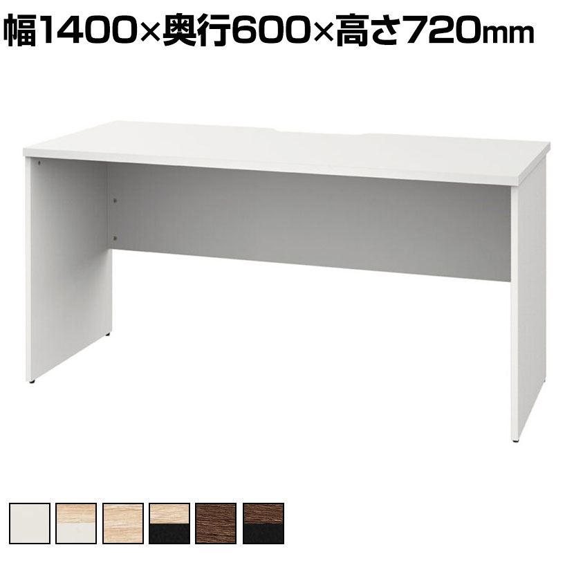 プラン 木製デスク 平机 幅1400×奥行600×高さ720mm