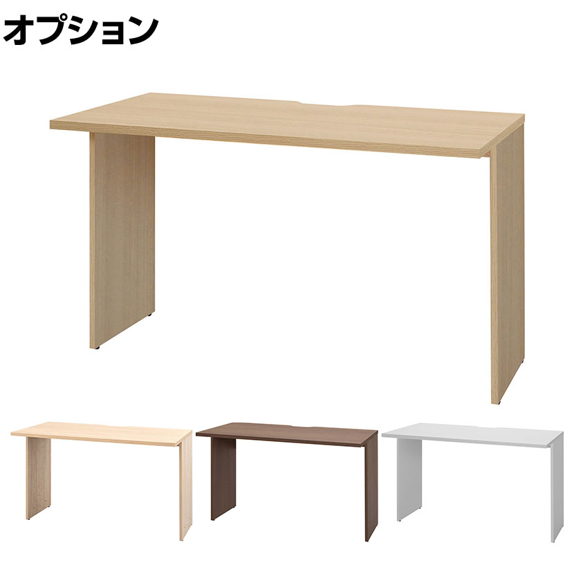 【TEMPO共通引出S使用可】【TEMPO共通引出L使用可】[オプション]テンポ TEMPO ハイカウンター 受付カウンター インナーテーブル 切り欠き付き 幅1200mm用 ・テンポ ハイカウンター専用のインナーテーブル。・ハイカウンター...