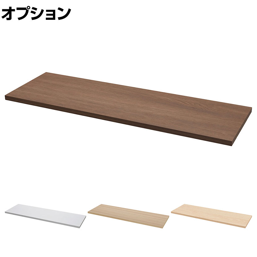 [オプション]テンポ TEMPO ハイカウンター 受付カウンター 棚板 幅1200mm用