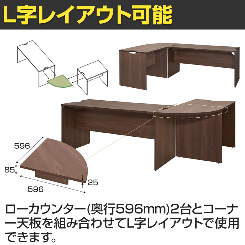 [オプション]テンポ TEMPO ローカウンター 受付カウンター コーナー 奥行596mm用 [3]