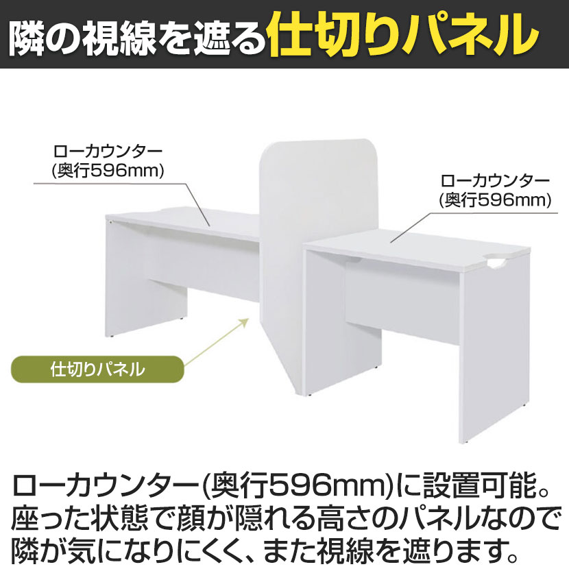 [オプション]テンポ TEMPO ローカウンター 受付カウンター 仕切りパネル 奥行596mm用 [3]