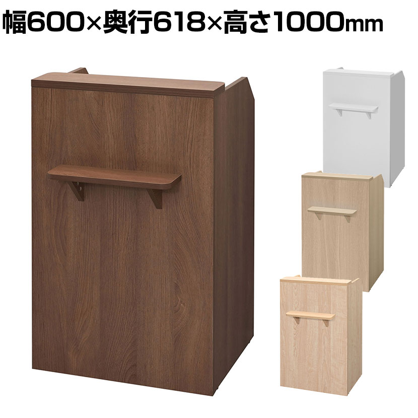 テンポ TEMPO レジカウンター 受付カウンター 手荷物台付き 幅600×奥行618×高さ1000mm