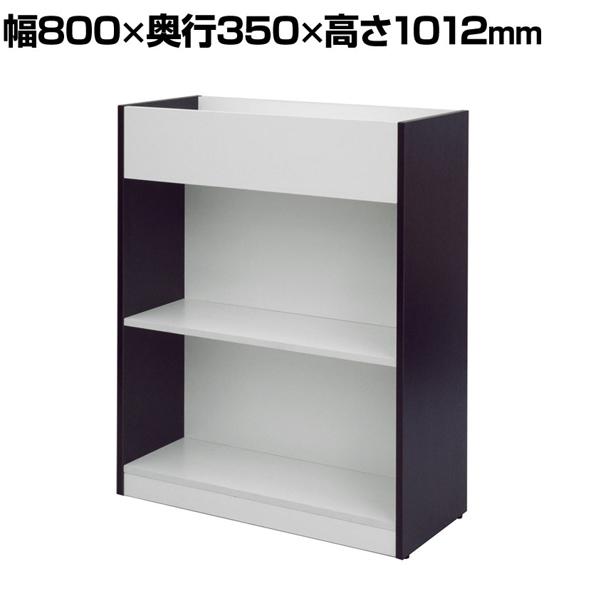 木製プランターシェルフ ダーク2 幅800×奥行350×高さ1012mm