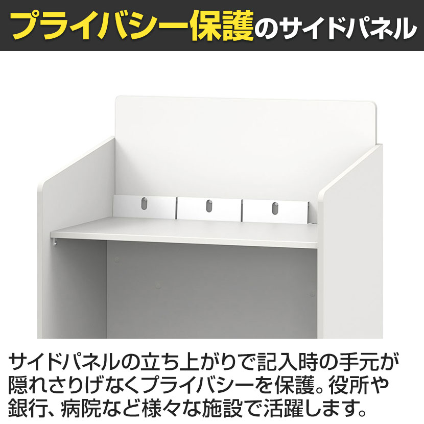 オフィス家具通販のオフィスコムの記載台ロー 記帳台 幅900×奥行600×高さ1130mm ホワイト｜アングル2