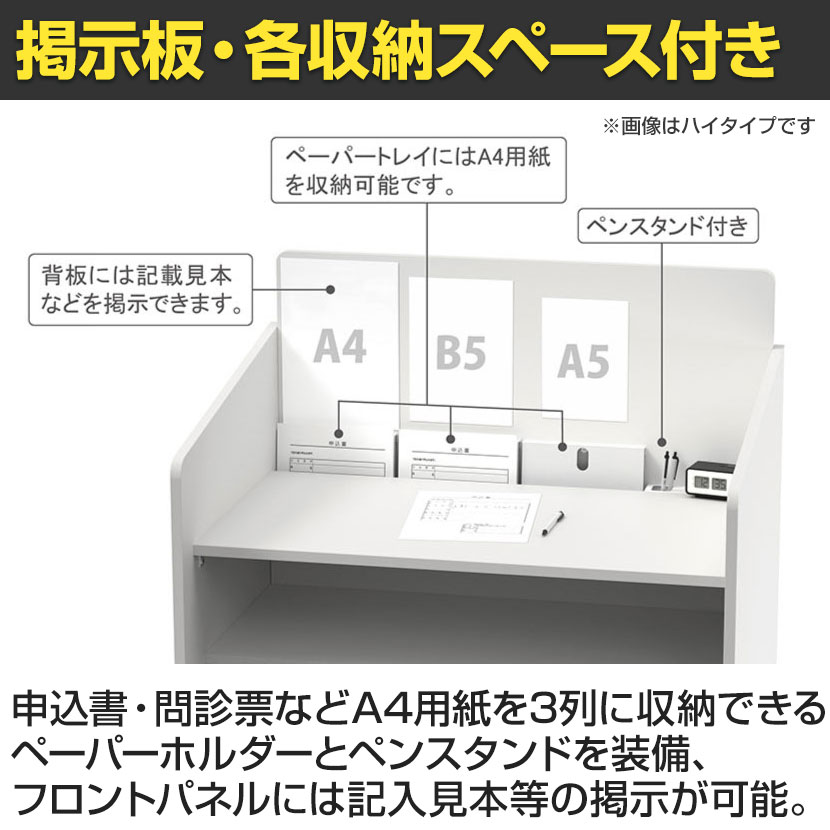オフィス家具通販のオフィスコムの記載台ロー 記帳台 幅900×奥行600×高さ1130mm ホワイト｜アングル3