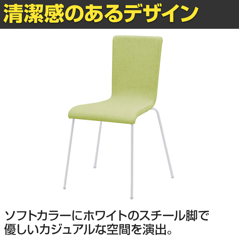 ファブリックチェア 会議用チェア 幅498×奥行530×高さ820mm ミーティングチェア 会議椅子 スタッキングチェア [2]