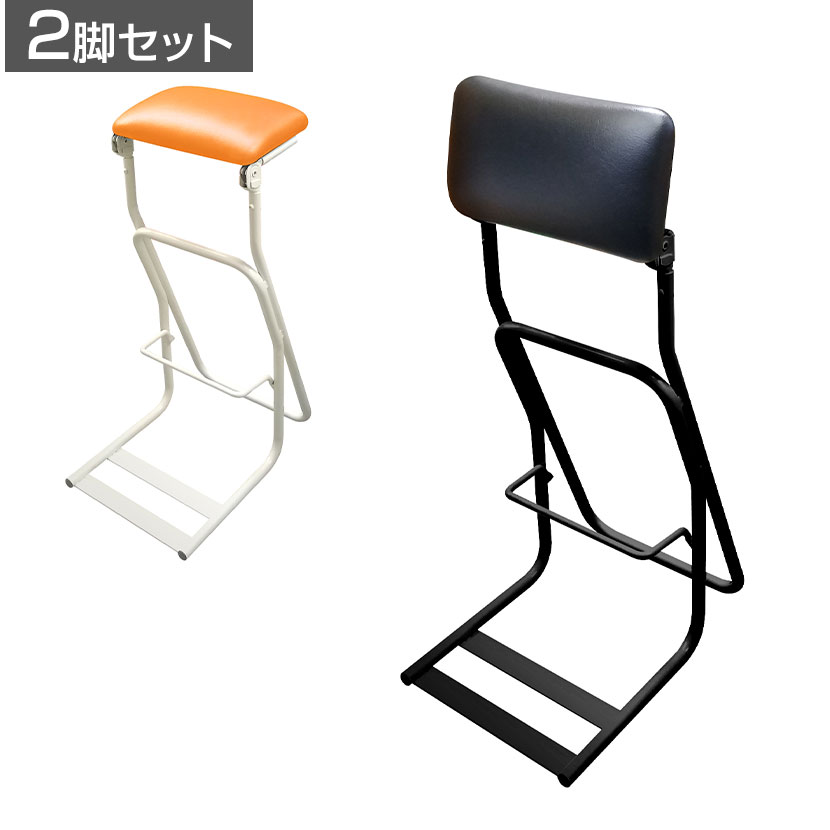 【2脚セット】テンポラリーチェア Z 立作業サポートチェア スツール 座面角度調整可 負担軽減 幅300×奥行415×高さ685mm