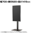 【法人様限定】フラットベーススタンド 足元スッキリ自立型ディスプレイスタンド 43〜65インチ対応 据え置き設置 DS-F45
