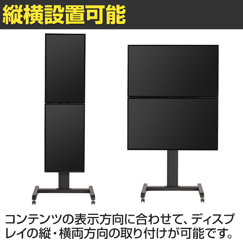 【法人様限定】上下2面取り付け用スタンド 大型ディスプレイ上下2段設置 43〜55インチ対応 MT-M230 [2]