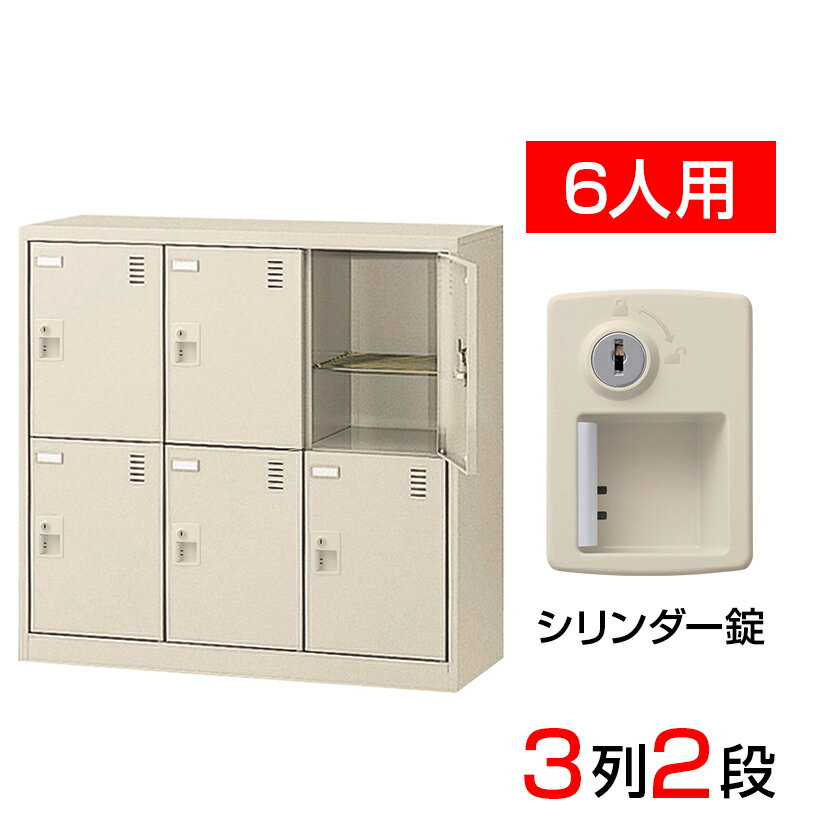 楽天市場】シューズボックス 下駄箱 3列2段6人用の通販 楽天市場】シューズボックス 下駄箱 3列2段6人用の通販