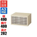 【完成品】【日本製】A3判書類整理ケース 卓上型 スチール製 (プラスチック引出し) A3G-P105S レターケース A3ファイル 書類収納 引き出し 引出し 書類ケース 収納ケース 書類整理棚 書類棚 文書棚 整理棚 オフィス収納