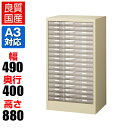 【完成品】【日本製】A3判書類整理ケース 床置型 スチール製 (プラスチック引出し) A3G-P118S レターケース A3ファイル 書類収納 引き出し 引出し 書類ケース 収納ケース 書類整理棚 書類棚 文書棚 整理棚 オフィス収納