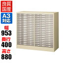 【完成品】【日本製】A3判書類整理ケース 床置型 スチール製 (プラスチック引出し) A3G-P218S レターケース A3ファイル 書類収納 引き出し 引出し 書類ケース 収納ケース 書類整理棚 書類棚 文書棚 整理棚 オフィス収納