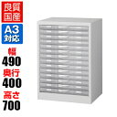 【完成品】【日本製】A3判書類整理ケース 床置型 スチール製 ホワイト プラスチック引出し 幅490×奥行400×高さ700mm SE-A3W-P114S 収納ケース レターケース A3ファイル 文書棚 整理棚 書類収納 引き出し 書類棚 書類ケース オフィス収納