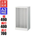 【完成品】【日本製】A3判書類整理ケース 床置型 スチール製 ホワイト プラスチック引出し 幅490×奥行400×高さ880mm SE-A3W-P118S 収納ケース レターケース A3ファイル 文書棚 整理棚 書類収納 引き出し 書類棚 書類ケース オフィス収納