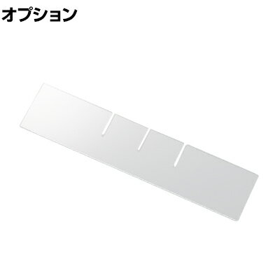【25日11時～5時間限定P5倍】[オプション]A4判 深型引出し用仕切り板(タテ) A4-DPL