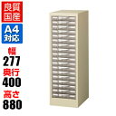 【完成品】【日本製】A4判書類整理ケース 床置型 スチール製 (プラスチック引出し) A4G-P118S レターケース A4ファイル 書類収納 引き出し 引出し 書類ケース 収納ケース 書類整理棚 書類棚 文書棚 整理棚 オフィス収納