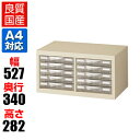 【完成品】【日本製】A4判書類整理ケース 卓上型 スチール製 (プラスチック引出し) A4G-P205S レターケース A4ファイル 書類収納 引き出し 引出し 書類ケース 収納ケース 書類整理棚 書類棚 文書棚 整理棚 オフィス収納