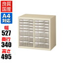 【完成品】【日本製】A4判書類整理ケース 卓上型 スチール製 (プラスチック引出し) A4G-P207C レターケース A4ファイル 書類収納 引き出し 引出し 書類ケース 収納ケース 書類整理棚 書類棚 文書棚 整理棚 オフィス収納