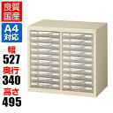 【完成品】【日本製】A4判書類整理ケース 卓上型 スチール製 (プラスチック引出し) A4G-P210S レターケース A4ファイル 書類収納 引き出し 引出し 書類ケース 収納ケース 書類整理棚 書類棚 文書棚 整理棚 オフィス収納
