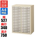 【完成品】【日本製】A4判書類整理ケース 卓上型 スチール製( プラスチック引出し) A4G-P216S レターケース A4ファイル 書類収納 引き出し 引出し...