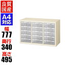 【完成品】【日本製】A4判書類整理ケース 書庫内収納型 スチール製 (プラスチック引出し) A4G-P305L レターケース A4ファイル 書類収納 引き出し 引出し 書類ケース 収納ケース 書類整理棚 書類棚 文書棚 整理棚 オフィス収納