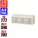 【完成品】【日本製】A4判書類整理ケース 書庫内収納型 スチール製 (プラスチック引出し) A4G-P305S レターケース A4ファイル 書類収納 引き出し 引出し 書類ケース 収納ケース 書類整理棚 書類棚 文書棚 整理棚 オフィス収納