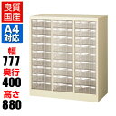 【完成品】【日本製】A4判書類整理ケース 床置型 スチール製 (プラスチック引出し) A4G-P309L レターケース A4ファイル 書類収納 引き出し 引出し 書類ケース 収納ケース 書類整理棚 書類棚 文書棚 整理棚 オフィス収納