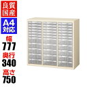 【完成品】【日本製】A4判書類整理ケース 書庫内収納型 スチール製 (プラスチック引出し) A4G-P311C レターケース A4ファイル 書類収納 引き出し 引出し 書類ケース 収納ケース 書類整理棚 書類棚 文書棚 整理棚 オフィス収納