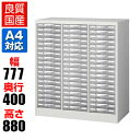 【完成品】【日本製】A4判書類整理ケース 床置型 スチール製 ホワイト キャスター取付可能 プラスチック引出し 幅777×奥行400×高さ880mm A4W-P318S 収納ケース レターケース A4ファイル 文書棚 整理棚 書類収納 引き出し 書類棚 書類ケース