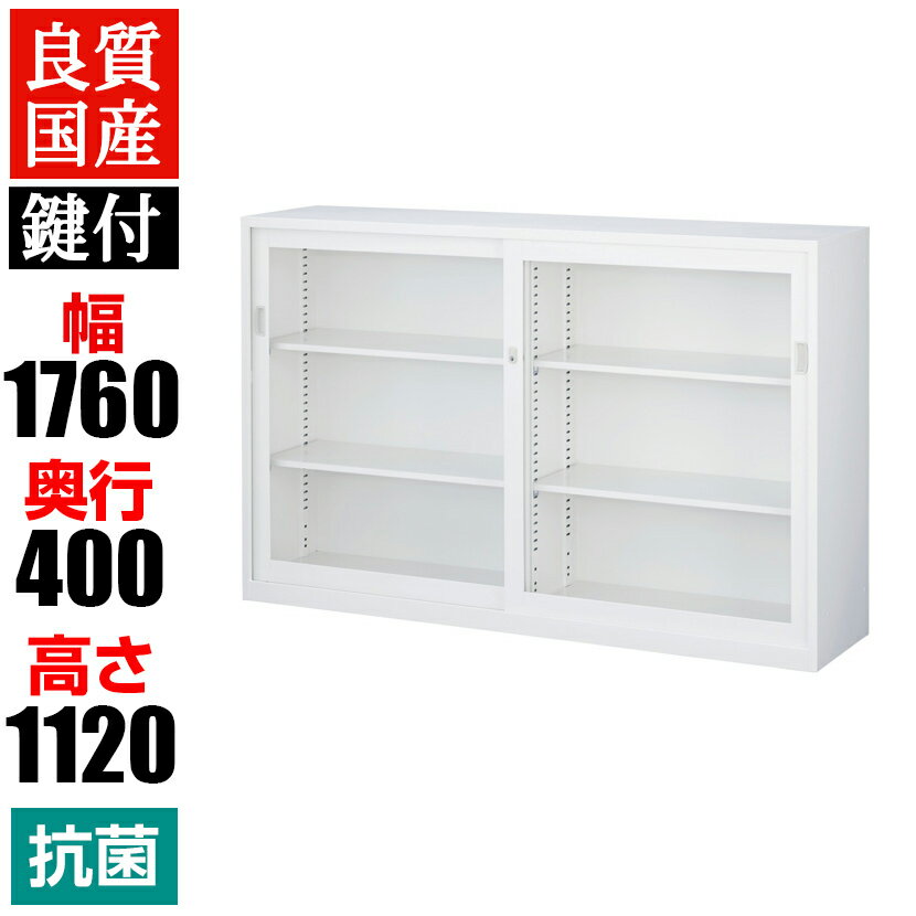 楽天市場】引戸書庫 幅1760 400 1120の通販 楽天市場】引戸書庫 幅1760 400 1120の通販