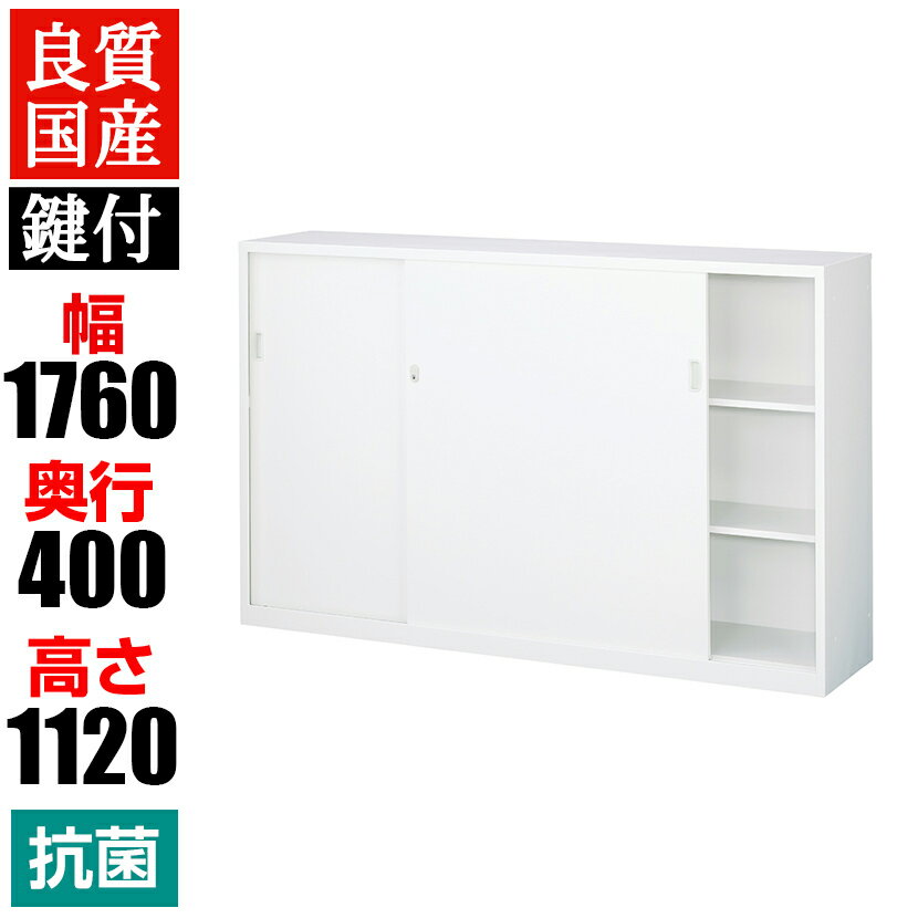 楽天市場】引戸書庫 幅1760 400 1120の通販 楽天市場】引戸書庫 幅1760 400 1120の通販