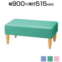 ロッカールームベンチ 角型 防汚レザー 幅900×奥行515×高さ400mm LRB-095K 【国産】【完成品】