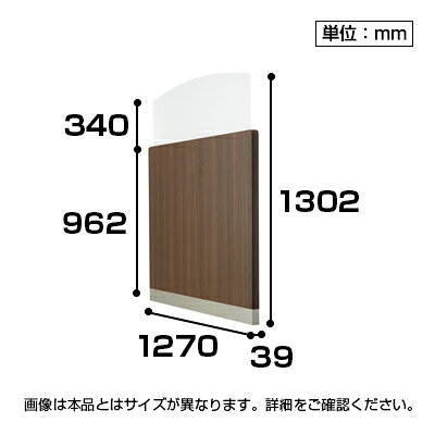 スチール製 ローカウンターPX スクリーンパネル(ローカウンター用) 左端用/幅1270×奥行39×高さ1302mm 【国産】/SE-PX-SPL-B [3]