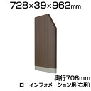 スチール製 ローカウンターPX インフォメーションパネル(ローカウンター用) 右用/幅728×奥行39×高さ962mm 【国産】/SE-PXL-EPINR-B