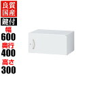クウォール システム収納庫 上置書庫/幅600×奥400×高さ300mm/RW4-03H60ファイル キャビネット 書棚 本棚 収納 スチール書庫 【国産】【完...