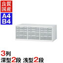 クウォール システム収納庫 書庫内プラスチックキャビネット/RW-B4PCファイル キャビネット 書棚 本棚 収納 スチール書庫 【国産】【完成品】QUWALL