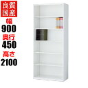 クウォール システム収納庫 オープン書庫 RW45-21K