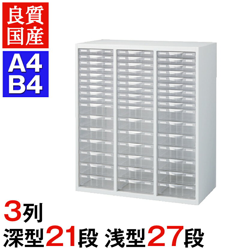 【25日11時〜5時間限定P5倍】クウォール プラスチックキャビネット(下置用)/高さ1050mm/RW45-N10C48CA4ファイル B4ファイル 文書棚 整理棚 書類収納 引き出し 引出し プラスチック オフィス収納 業務用 書類棚 書類ケース 【国産】【完成品】QUWALL