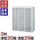 クウォール プラスチックキャビネット(下置用)/高さ1050mm/RW45-N10C49【国産】【完成品】QUWALLA4ファイル B4ファイル 文書棚 整理棚 書類収納 引き出し 引出し プラスチック オフィス収納 業務用 書類棚 書類ケース