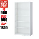 クウォール システム収納庫 オープン書庫/高さ1800mm/RW5-18Kファイル キャビネット 書棚 本棚 収納 スチール書庫 オープン型 オープンタイプ 扉無し 戸無し 【国産】【完成品】QUWALL