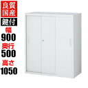 クウォール システム収納庫 スチール3枚引戸書庫 鍵付き(上下兼用)/高さ1050mm/RW5-310Sファイル キャビネット 書棚 本棚 収納 スチール書庫 スライド 引戸書庫 引き違い書庫 【国産】【完成品】QUWALL