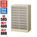 【完成品】【日本製】B4判書類整理ケース 床置型 スチール製 (プラスチック引出し) B4G-P209L レターケース B4ファイル 書類収納 引き出し 引出し 書類ケース 収納ケース 書類整理棚 書類棚 文書棚 整理棚 オフィス収納