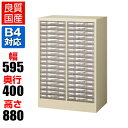 【完成品】【日本製】B4判書類整理ケース 床置型 スチール製 (プラスチック引出し) B4G-P218S レターケース B4ファイル 書類収納 引き出し 引出し 書類ケース 収納ケース 書類整理棚 書類棚 文書棚 整理棚 オフィス収納