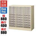 【完成品】【日本製】B4判書類整理ケース 床置型 スチール製 (プラスチック引出し) B4G-P312C レターケース B4ファイル 書類収納 引き出し 引出し 書類ケース 収納ケース 書類整理棚 書類棚 文書棚 整理棚 オフィス収納 整理トレー