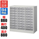 【完成品】【日本製】B4判書類整理ケース 床置型 スチール製 ホワイト プラスチック引出し 幅880×奥行400×高さ880mm B4W-P309L 収納ケース レターケース B4ファイル 文書棚 整理棚 書類収納 引き出し オフィス収納 業務用 書類棚 書類ケース 整理トレー