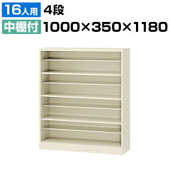 https://thumbnail.image.rakuten.co.jp/@0_mall/office-com/cabinet/nb1/se0007/se-sbn-4_050.jpg