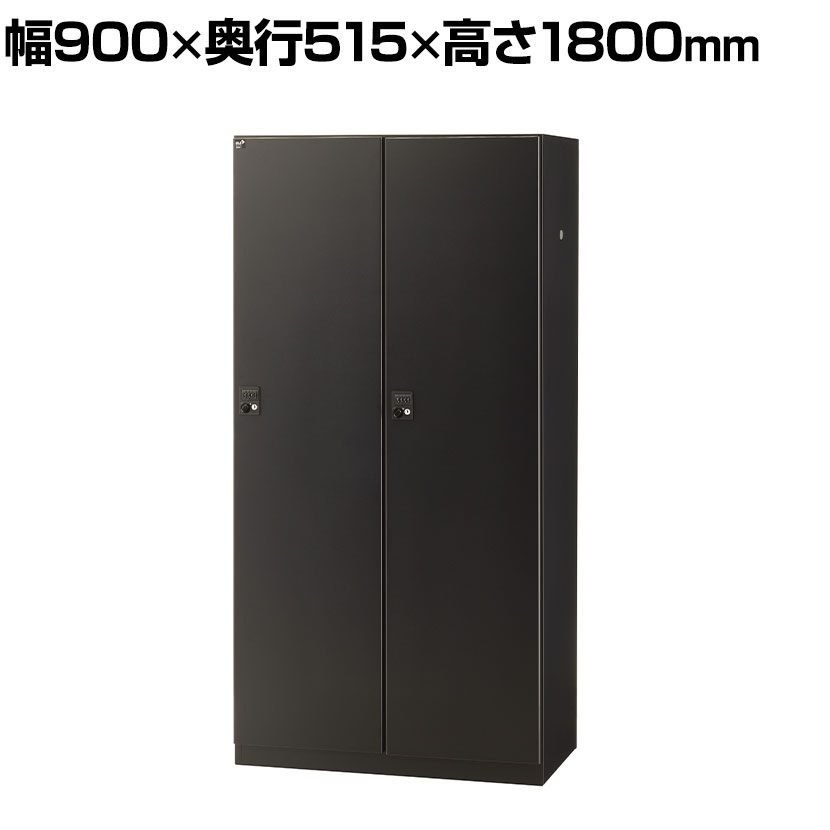 【抗菌加工】2人用ブラックロッカー(ダイヤル錠) 幅900×奥行515×高さ1800mm BKL-2W-DBK 国産 完成品 【..